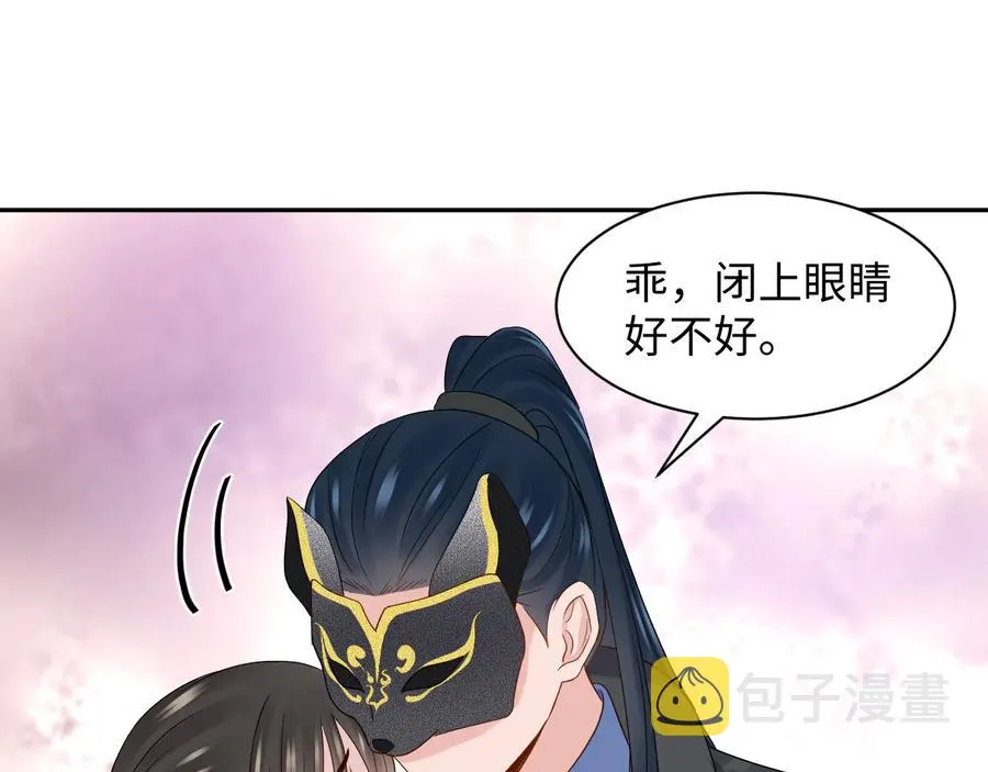 第95话 你可真是个自私鬼。 第64页