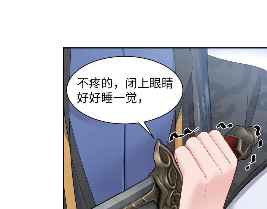 第95话 你可真是个自私鬼。 第66页