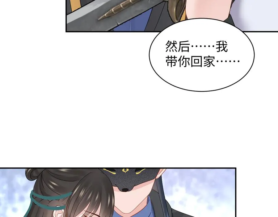 第95话 你可真是个自私鬼。 第67页