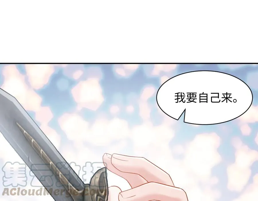 第95话 你可真是个自私鬼。 第69页