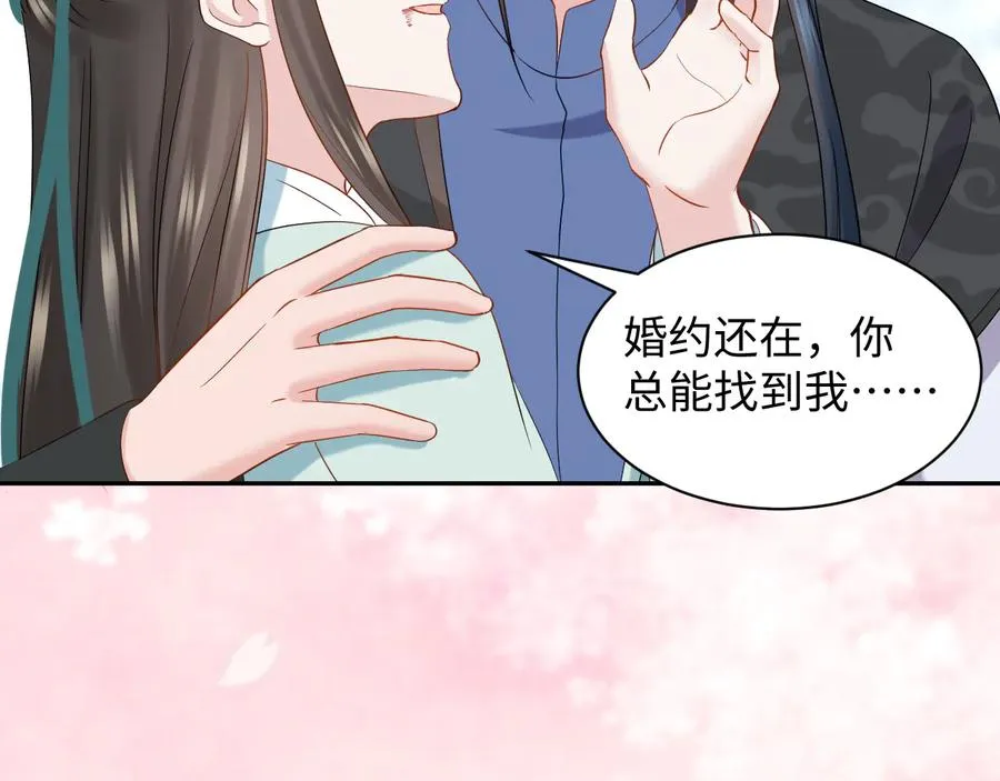 第95话 你可真是个自私鬼。 第75页
