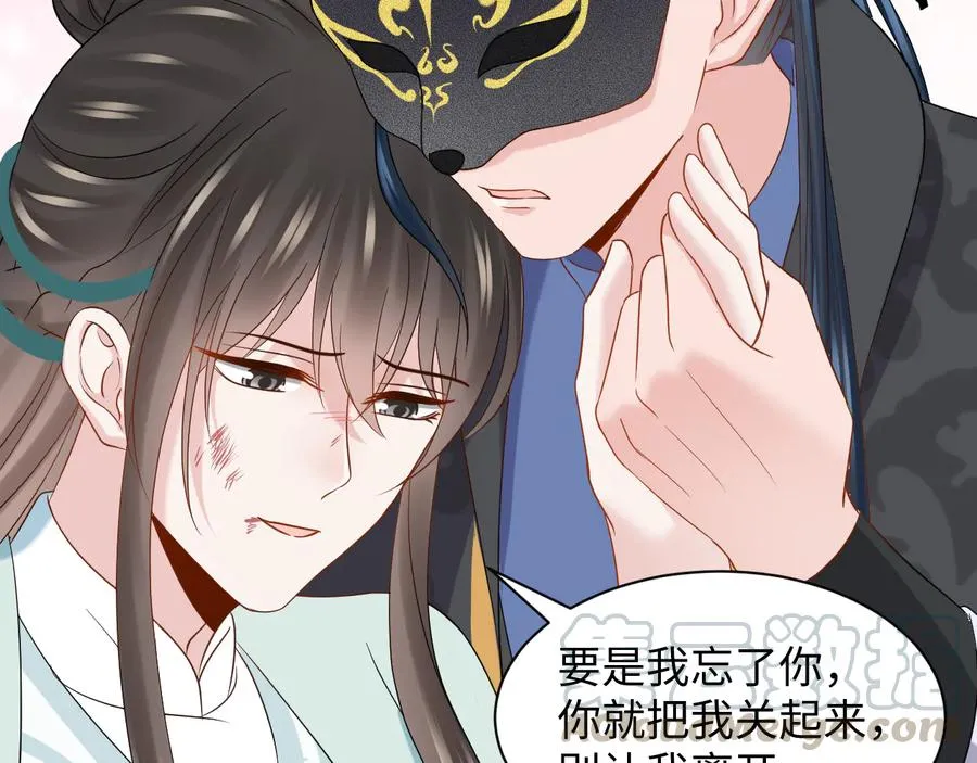 第95话 你可真是个自私鬼。 第77页