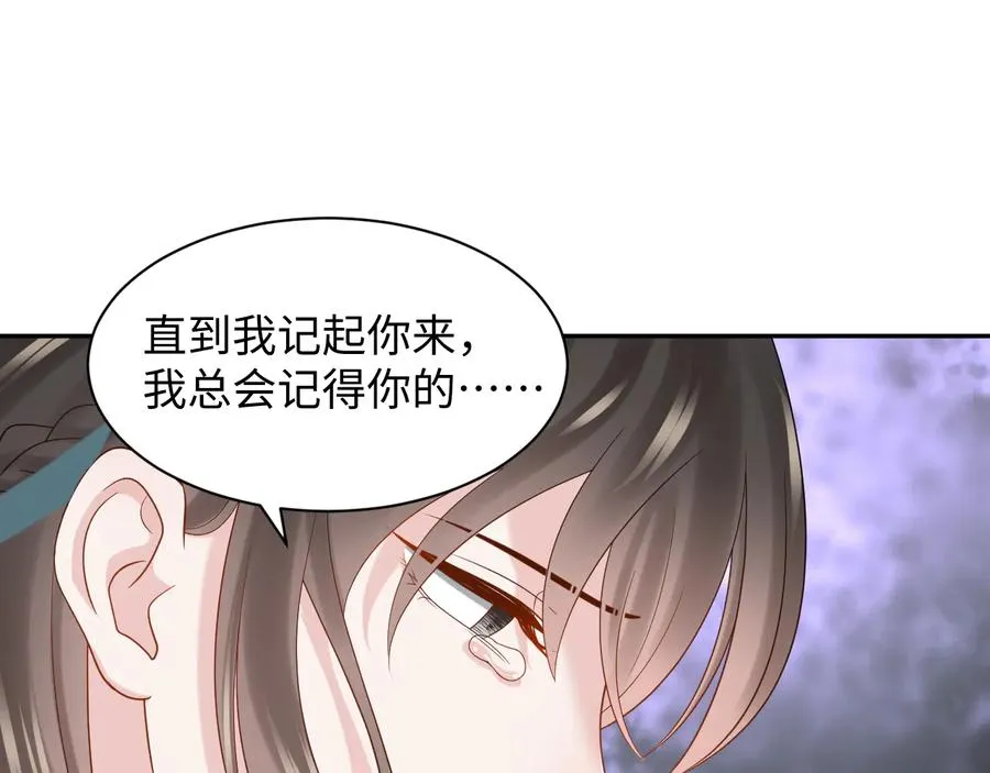 第95话 你可真是个自私鬼。 第79页