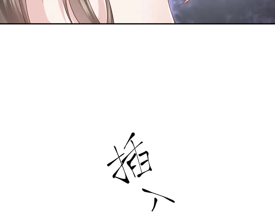 第95话 你可真是个自私鬼。 第80页
