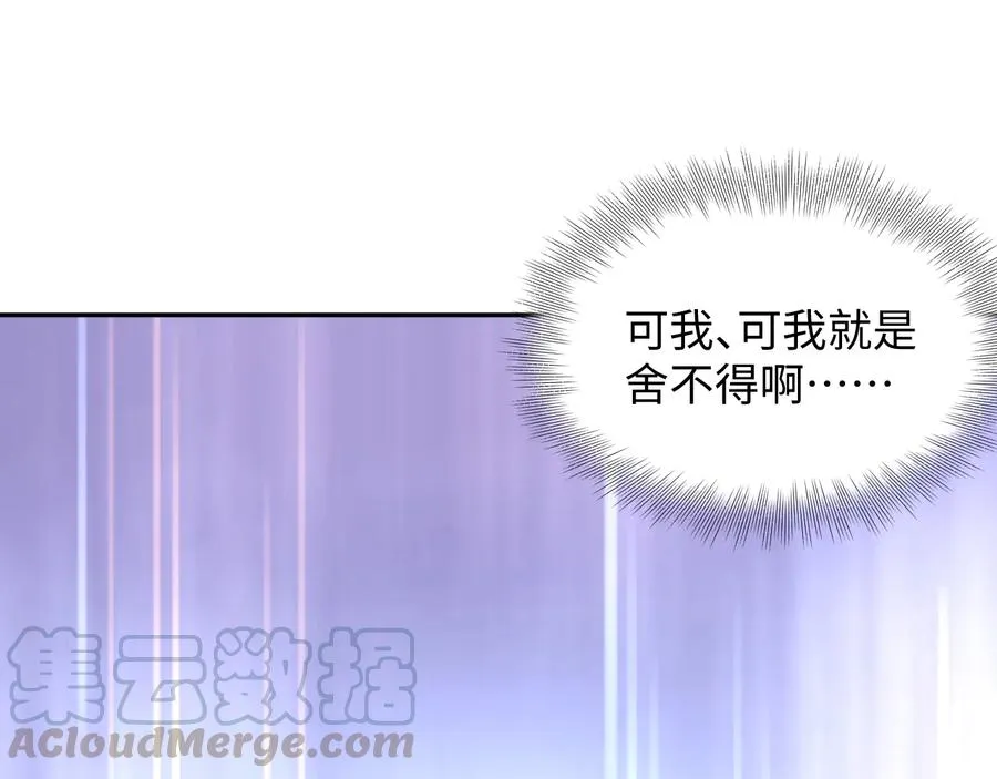 第95话 你可真是个自私鬼。 第85页