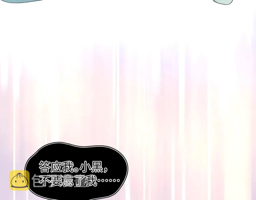 第95话 你可真是个自私鬼。 第87页