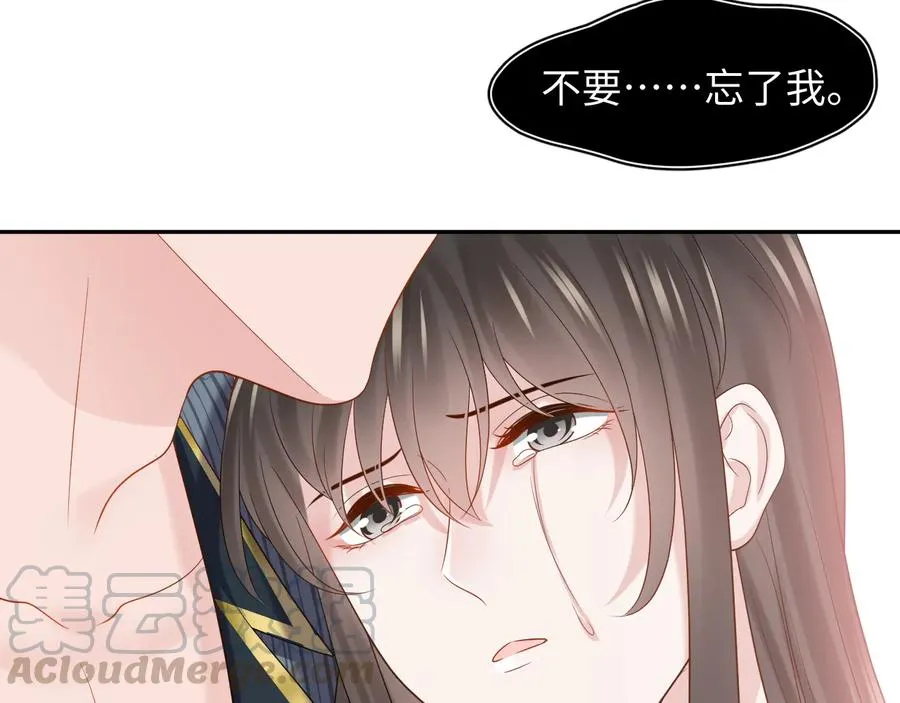 第95话 你可真是个自私鬼。 第89页