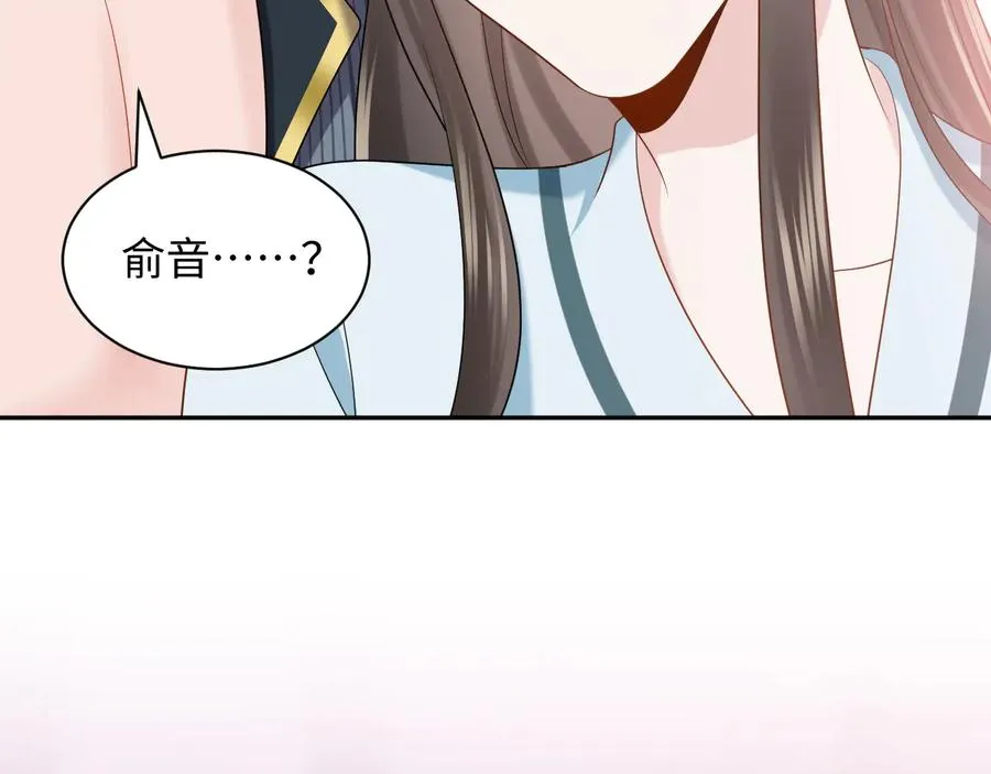 第95话 你可真是个自私鬼。 第90页