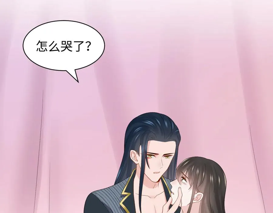 第95话 你可真是个自私鬼。 第91页