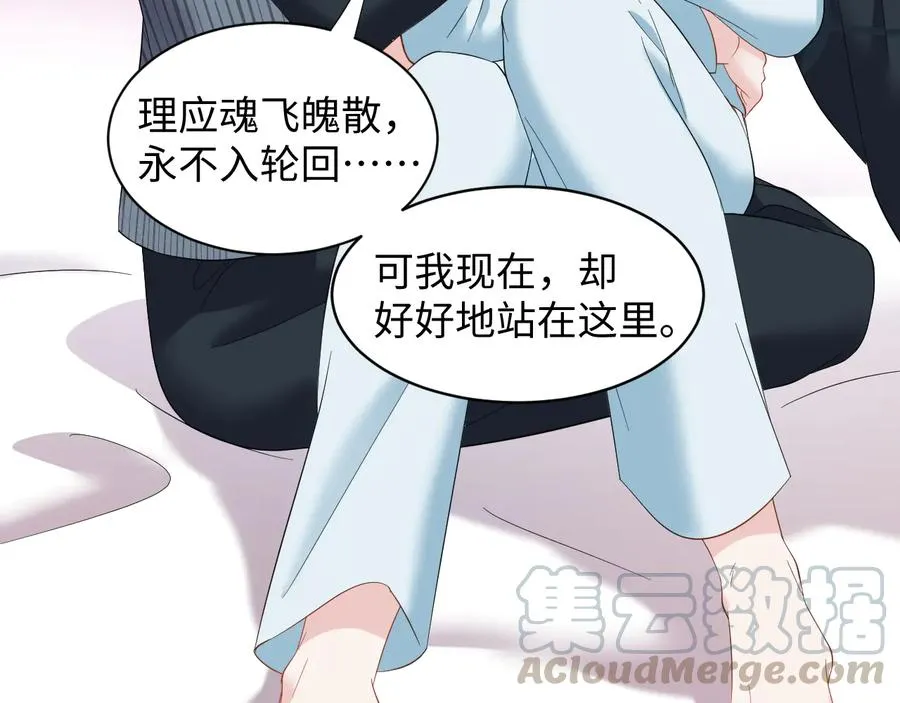 第95话 你可真是个自私鬼。 第97页