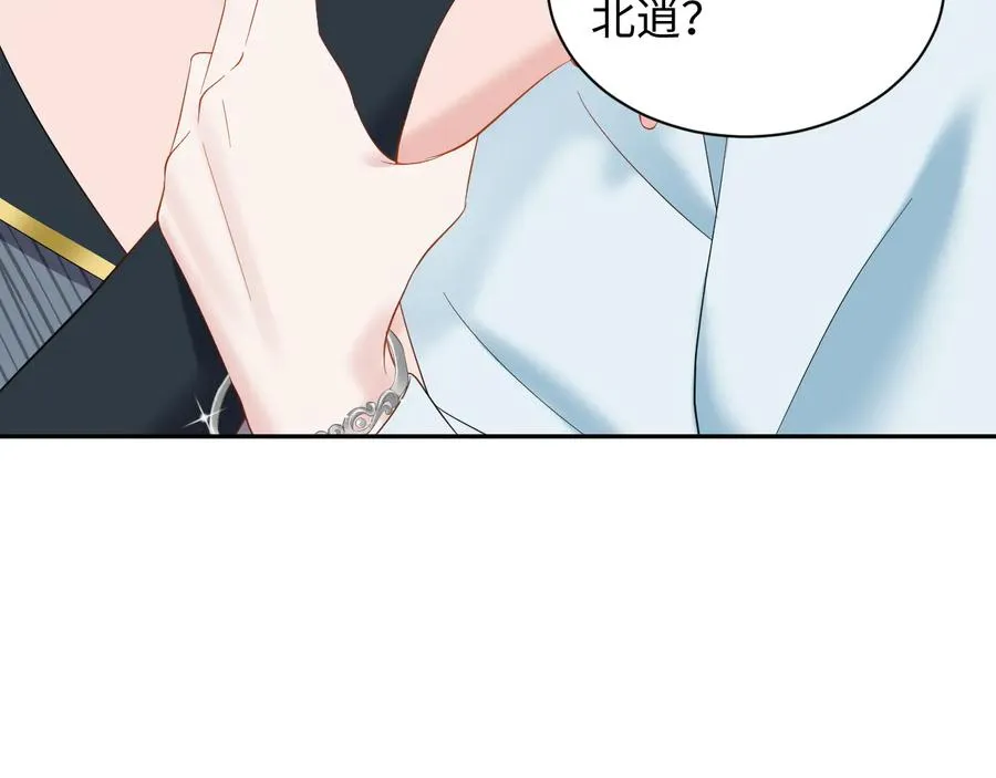 第95话 你可真是个自私鬼。 第100页