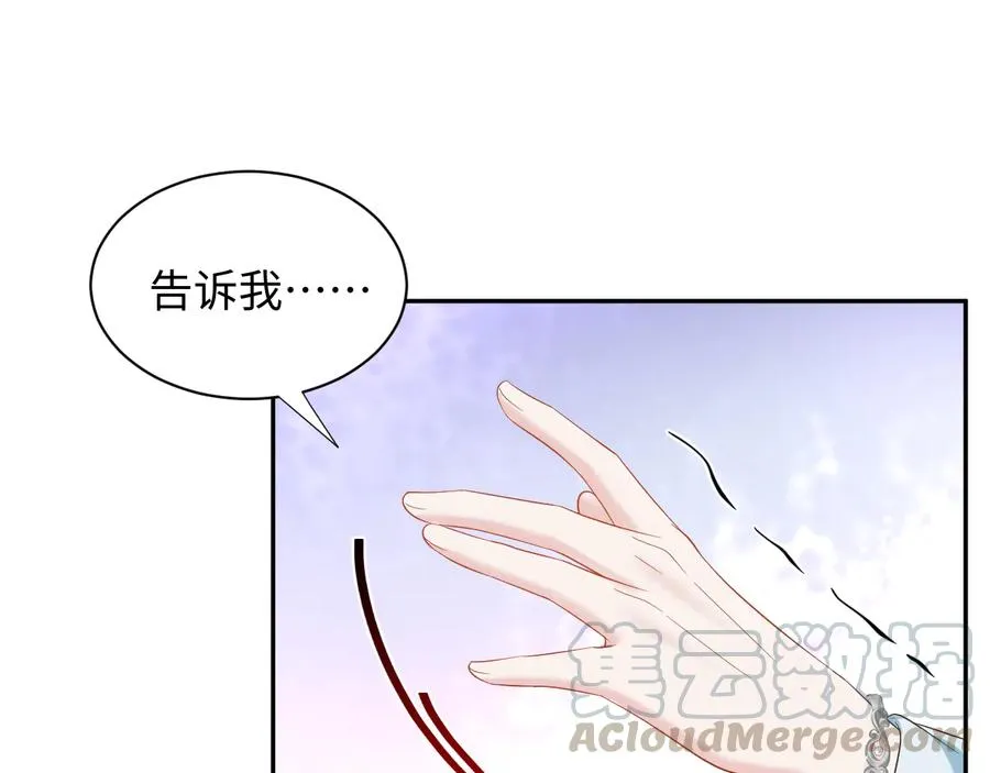 第95话 你可真是个自私鬼。 第101页