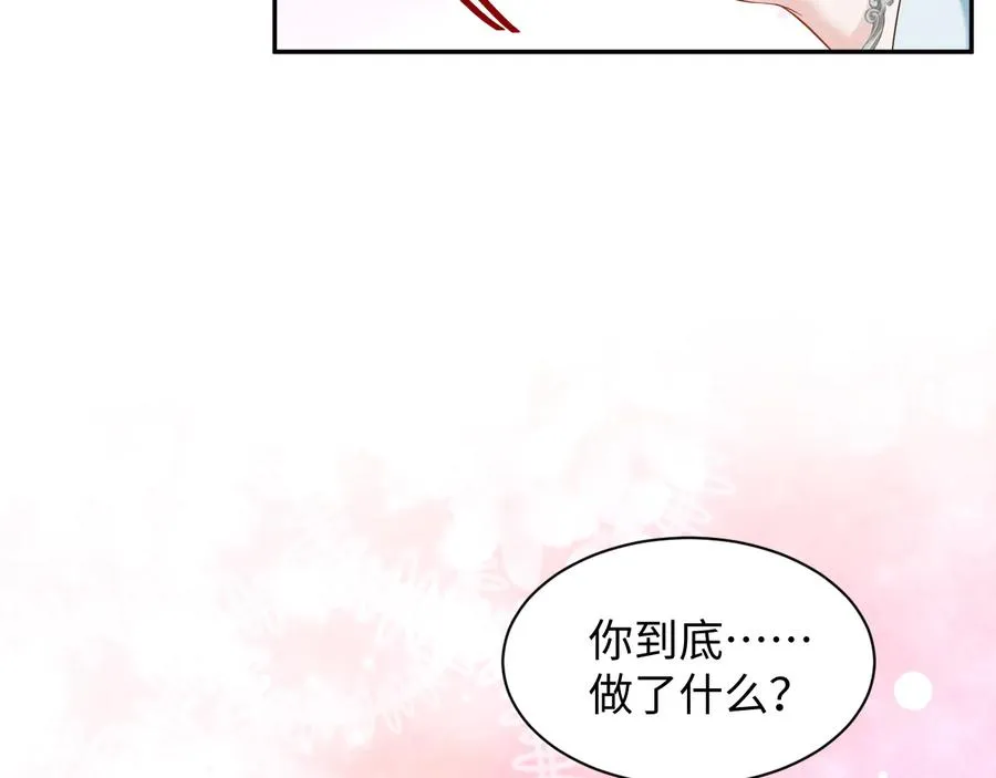 第95话 你可真是个自私鬼。 第102页