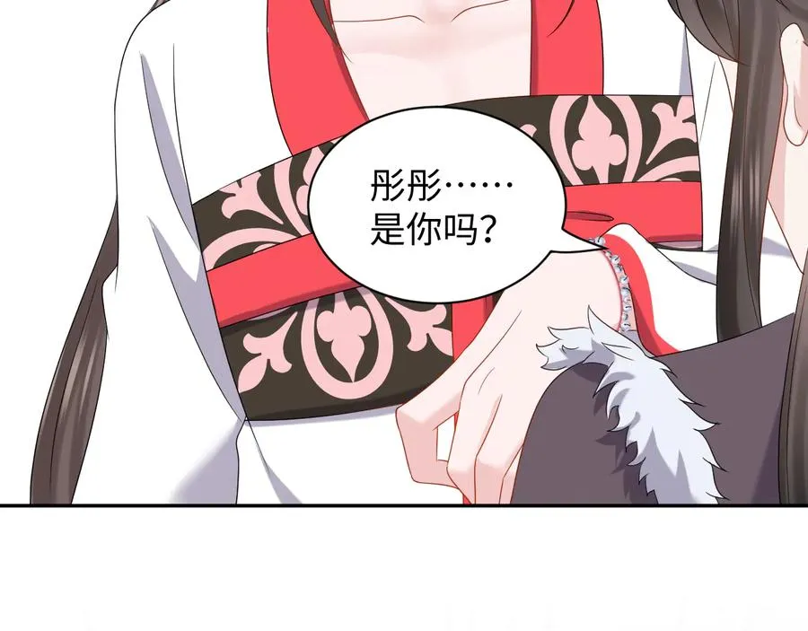 第95话 你可真是个自私鬼。 第108页
