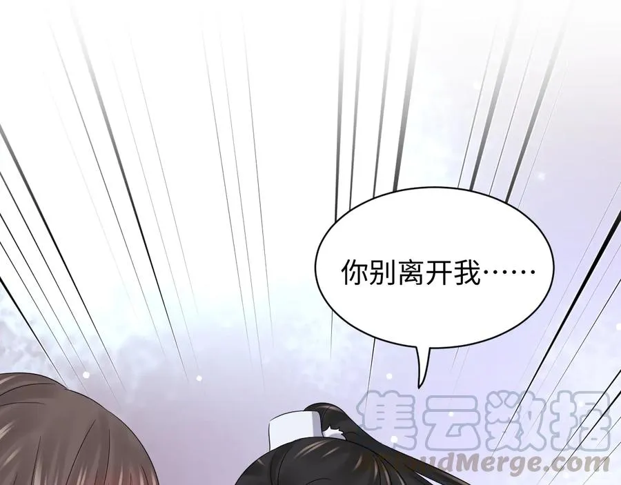 第95话 你可真是个自私鬼。 第109页