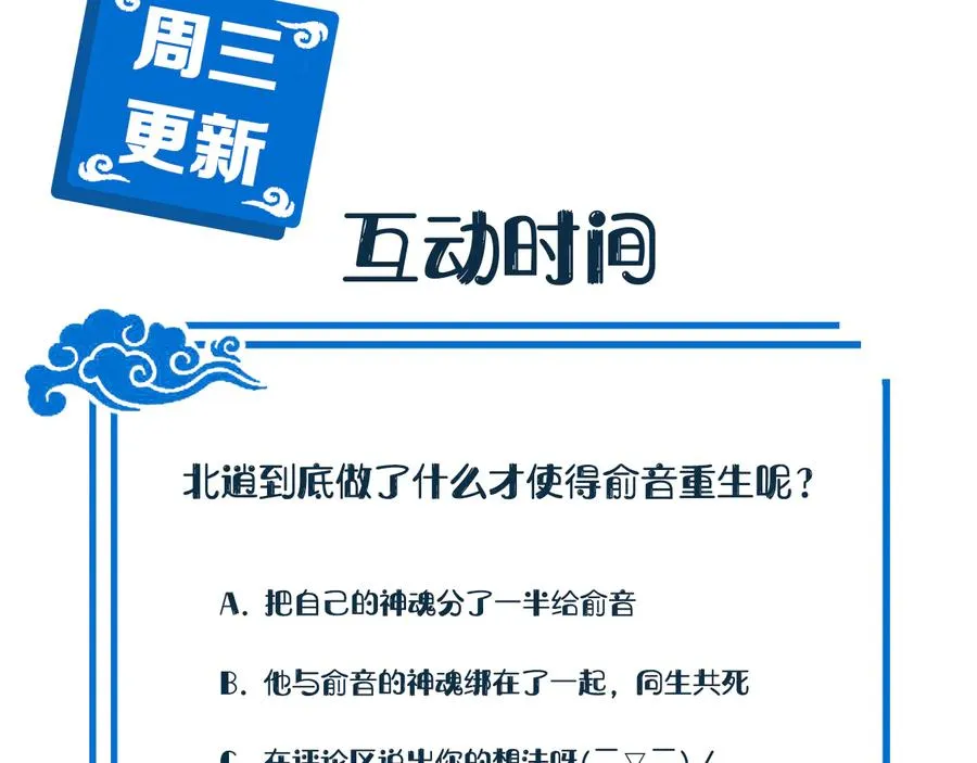 第95话 你可真是个自私鬼。 第112页