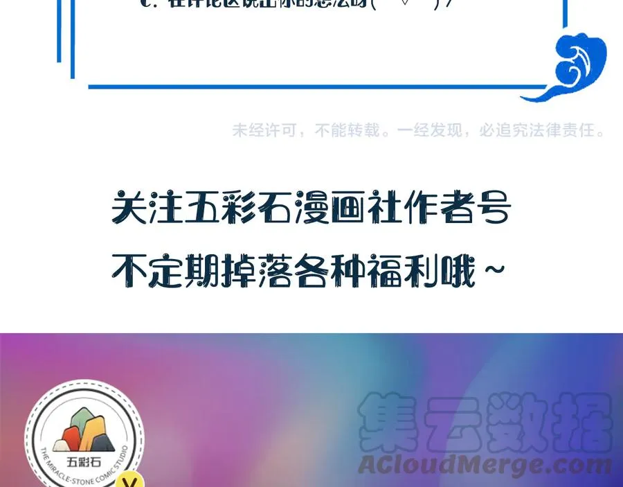 第95话 你可真是个自私鬼。 第113页