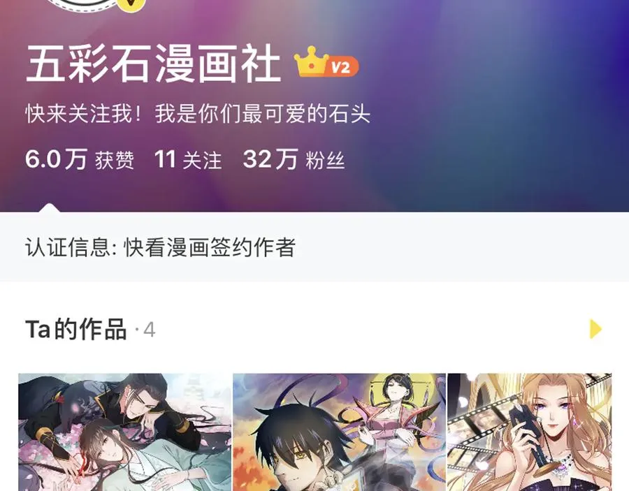 第95话 你可真是个自私鬼。 第114页