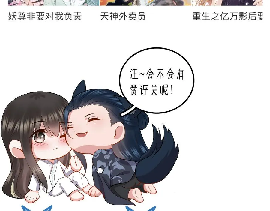 第95话 你可真是个自私鬼。 第115页