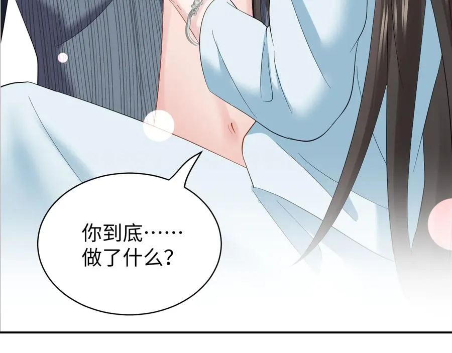 第96话 还好，我比他幸运。 第6页