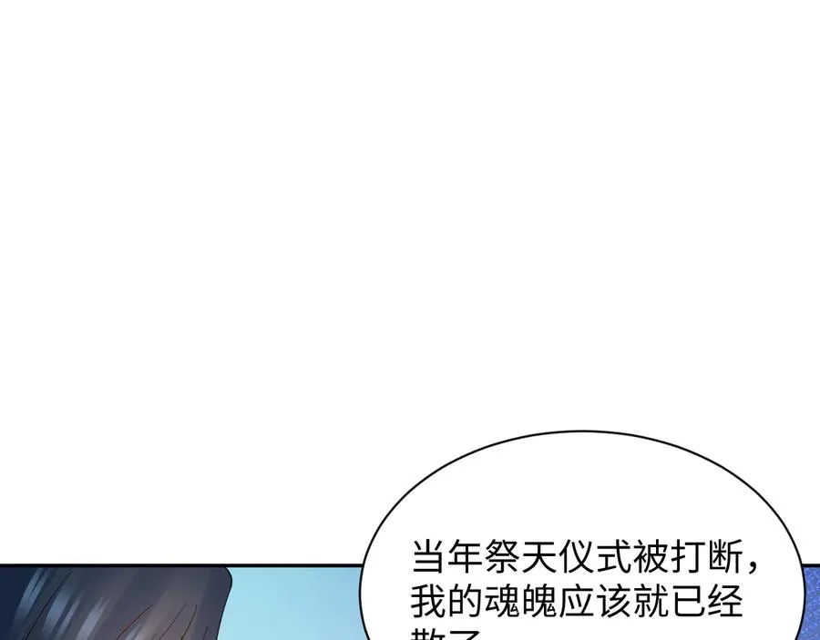 第96话 还好，我比他幸运。 第7页