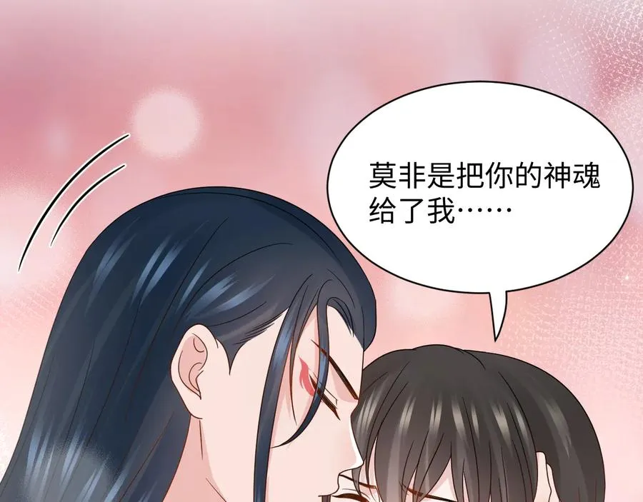 第96话 还好，我比他幸运。 第10页