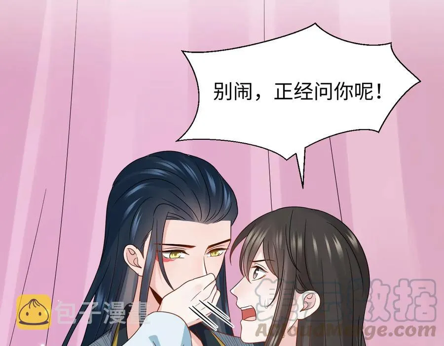 第96话 还好，我比他幸运。 第13页