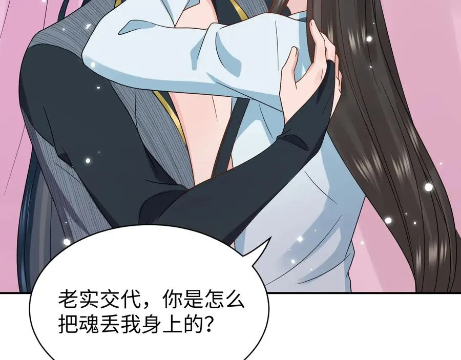 第96话 还好，我比他幸运。 第14页