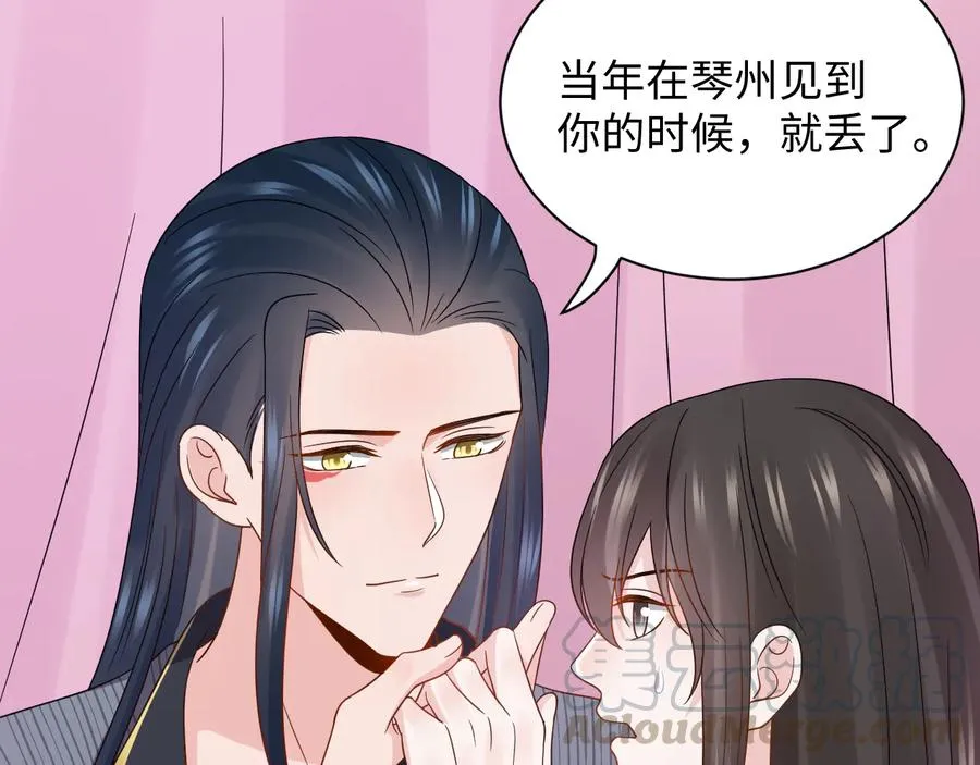第96话 还好，我比他幸运。 第17页