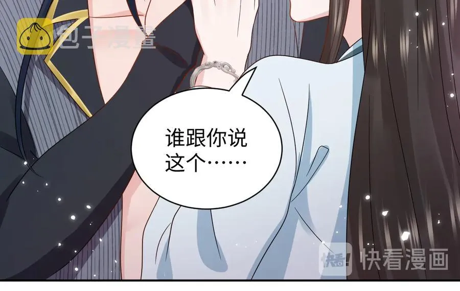 第96话 还好，我比他幸运。 第18页