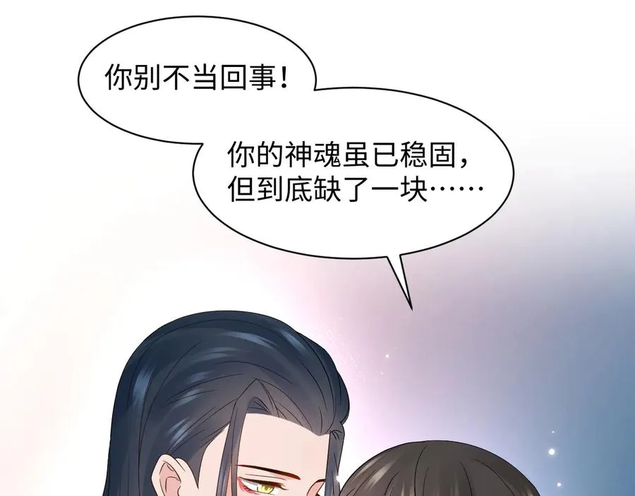 第96话 还好，我比他幸运。 第19页