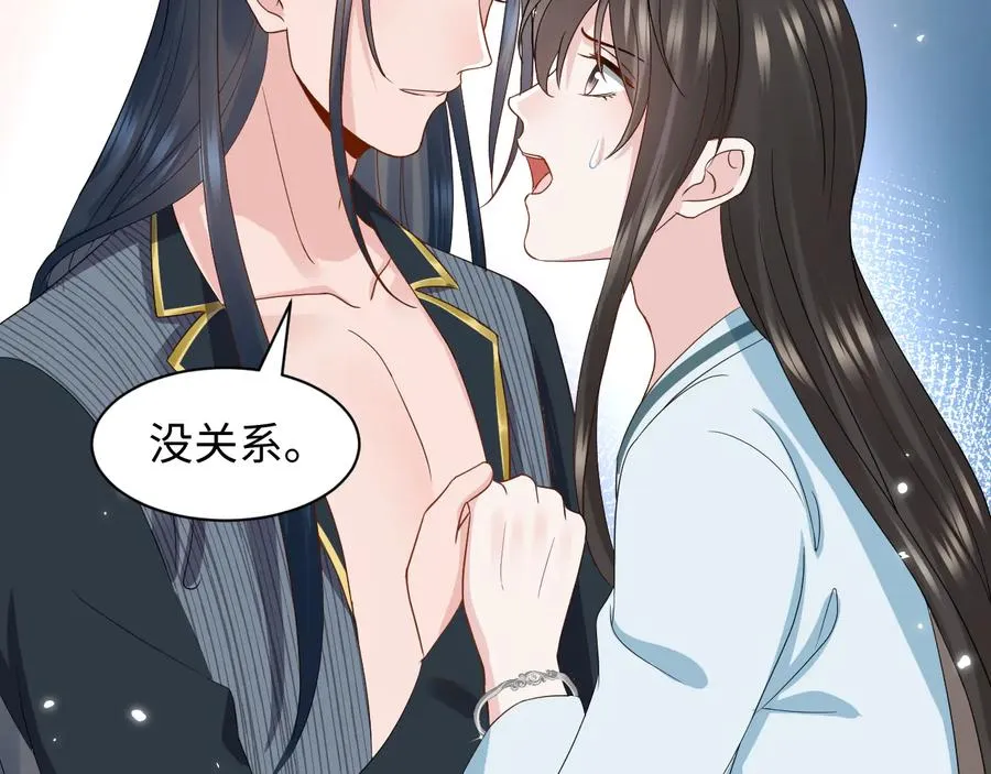 第96话 还好，我比他幸运。 第20页