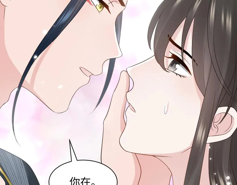 第96话 还好，我比他幸运。 第22页