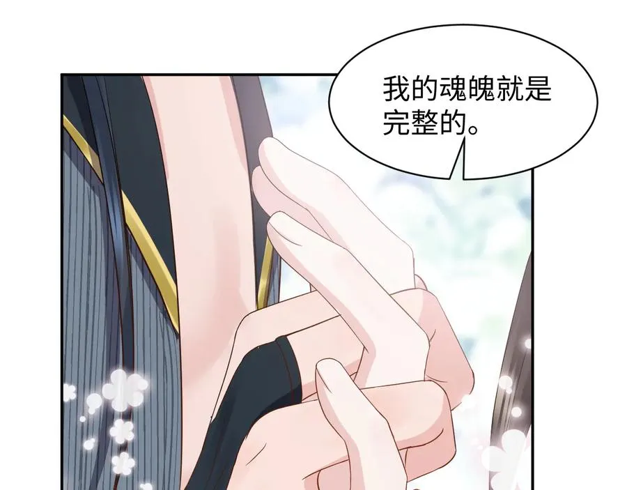 第96话 还好，我比他幸运。 第24页