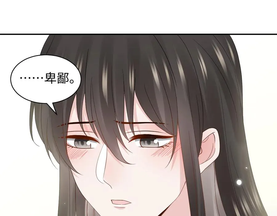 第96话 还好，我比他幸运。 第26页