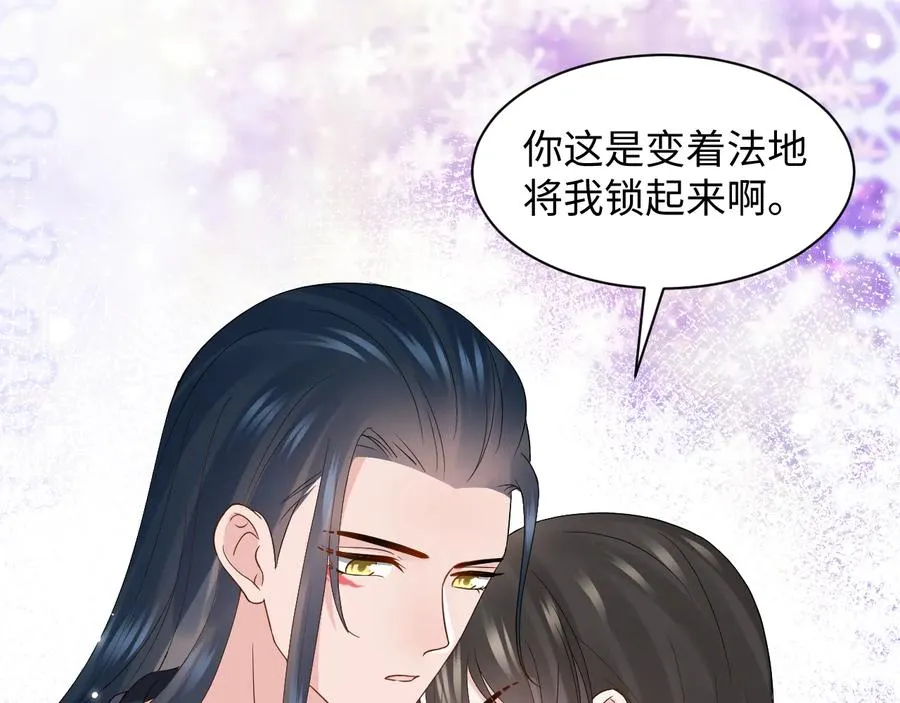 第96话 还好，我比他幸运。 第28页