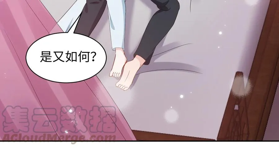 第96话 还好，我比他幸运。 第33页
