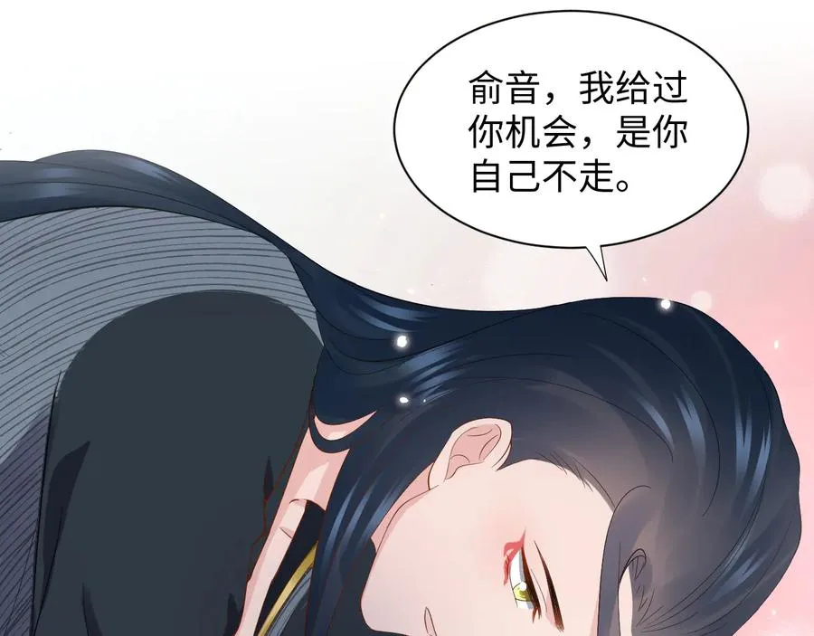 第96话 还好，我比他幸运。 第34页