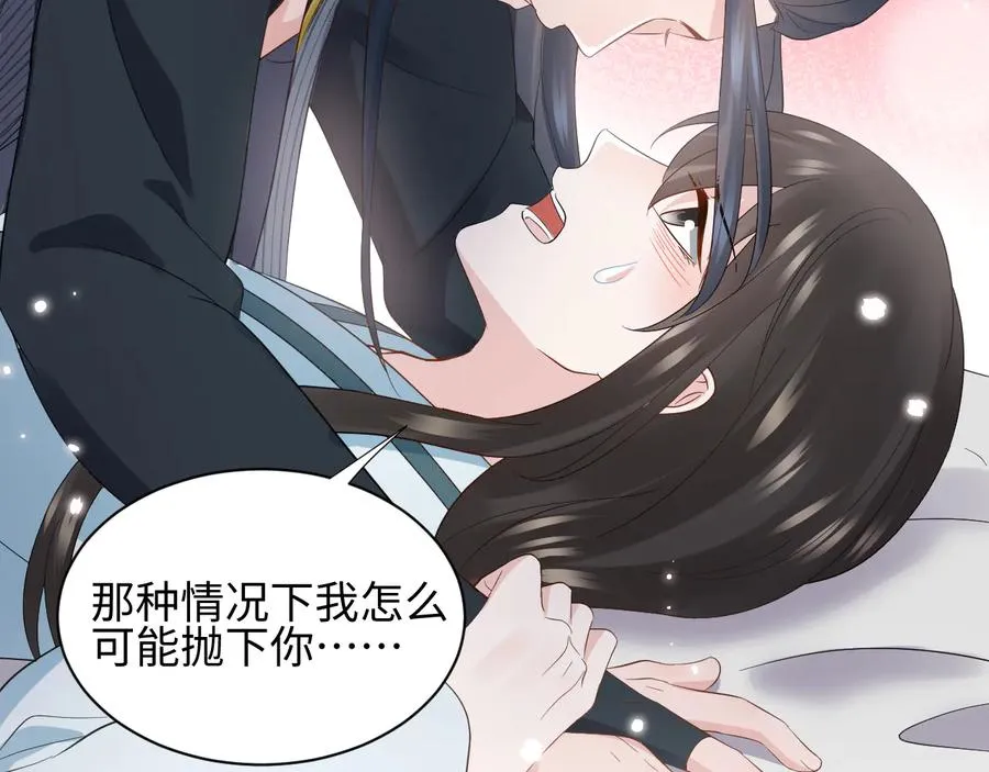 第96话 还好，我比他幸运。 第35页