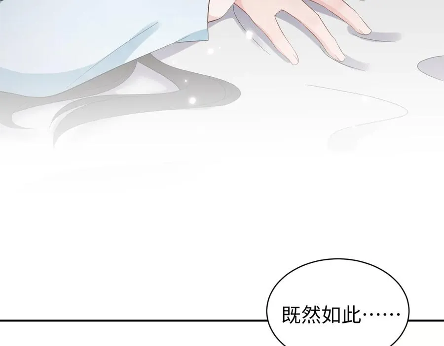 第96话 还好，我比他幸运。 第36页
