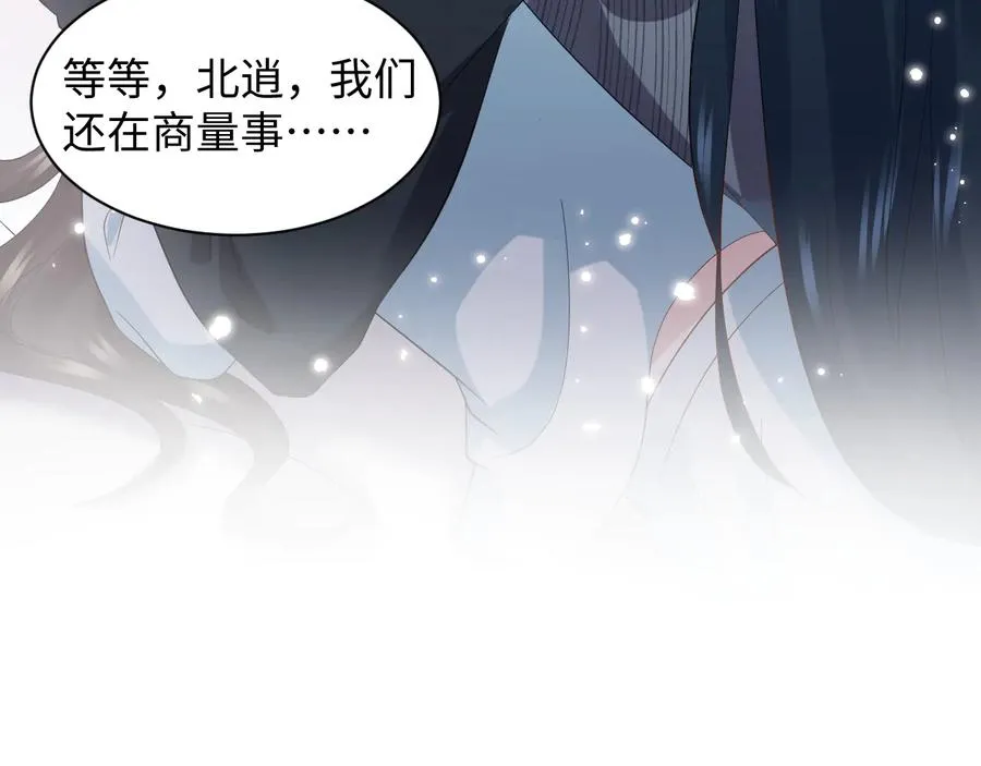 第96话 还好，我比他幸运。 第40页