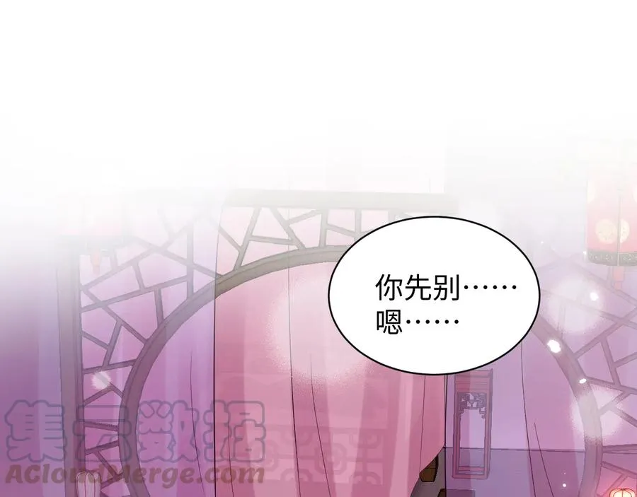 第96话 还好，我比他幸运。 第41页