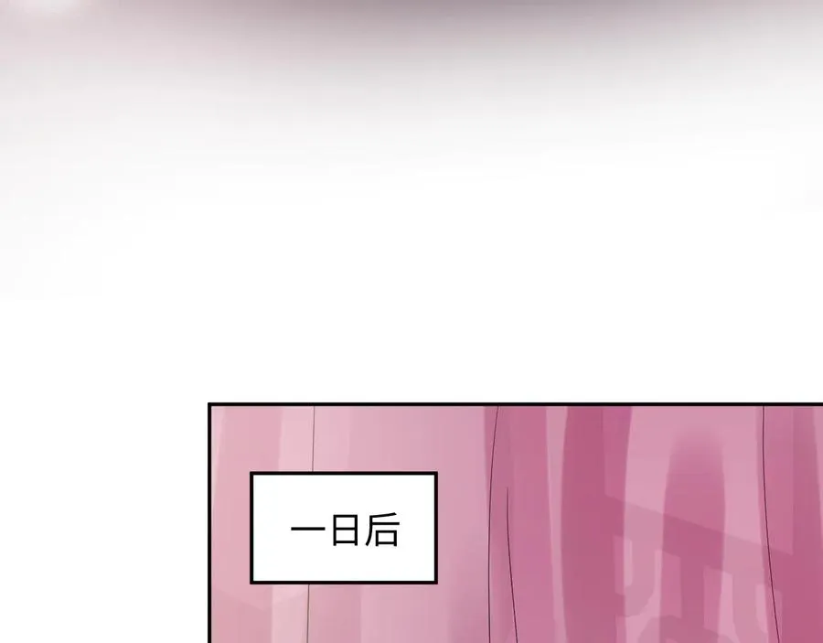 第96话 还好，我比他幸运。 第43页
