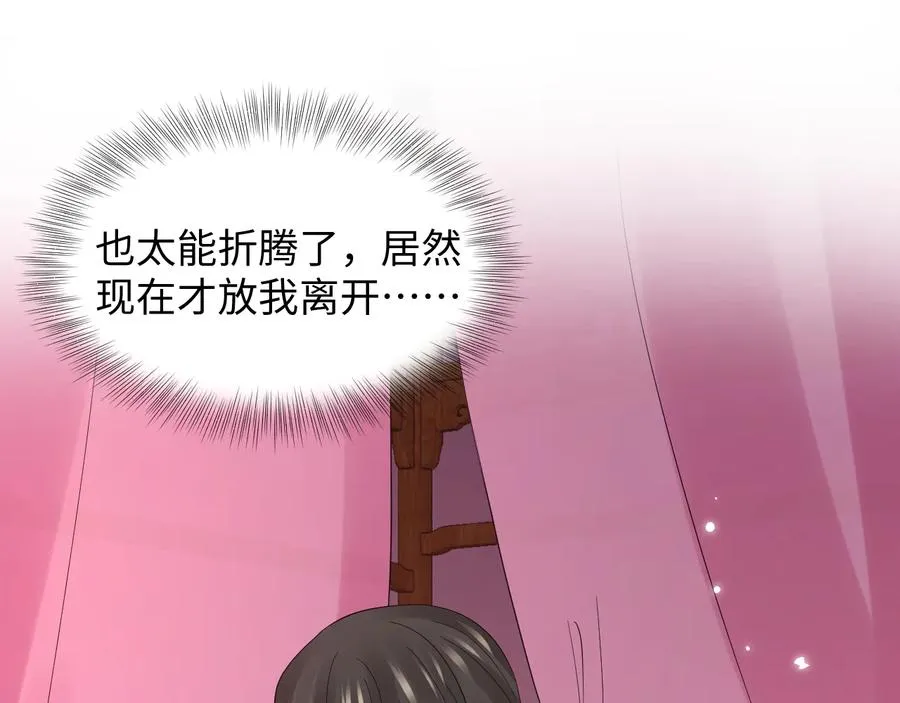 第96话 还好，我比他幸运。 第46页