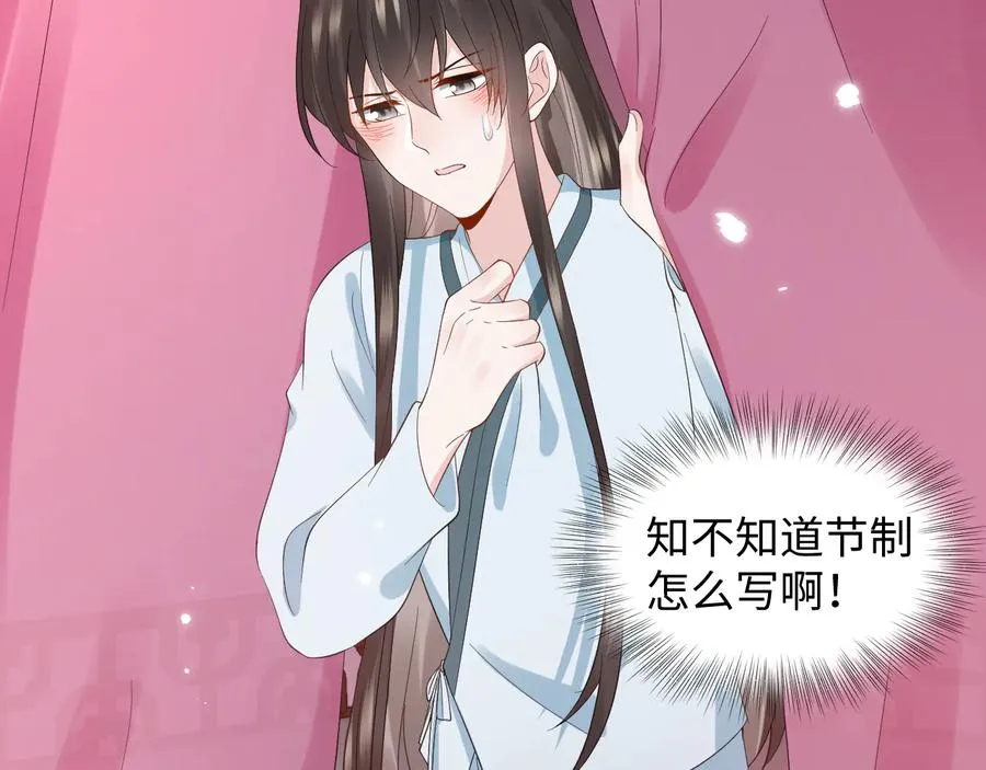 第96话 还好，我比他幸运。 第47页