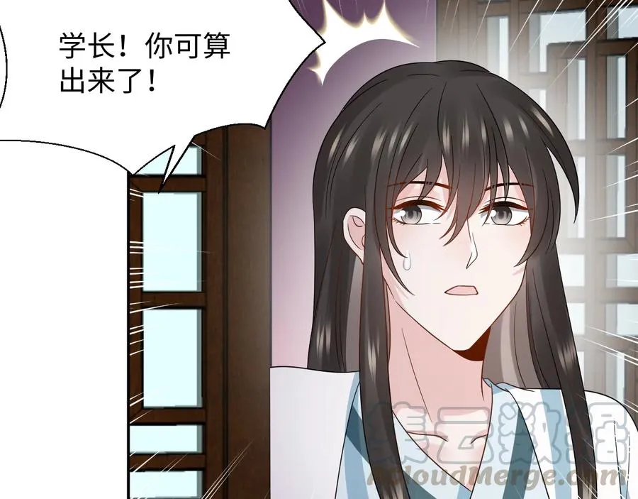 第96话 还好，我比他幸运。 第53页