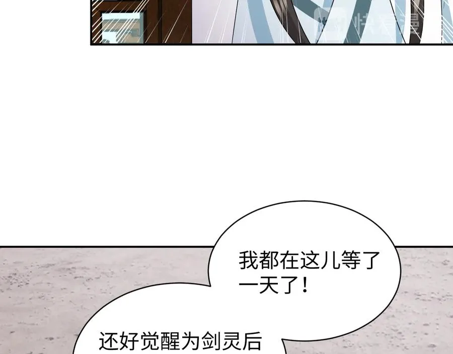 第96话 还好，我比他幸运。 第54页