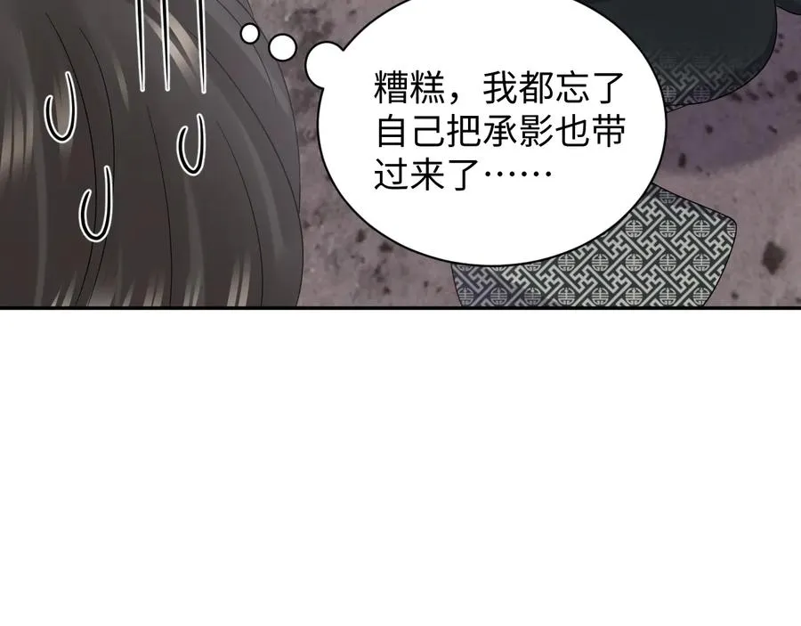 第96话 还好，我比他幸运。 第56页