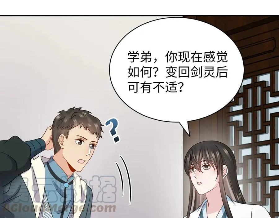 第96话 还好，我比他幸运。 第57页