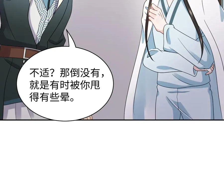 第96话 还好，我比他幸运。 第58页